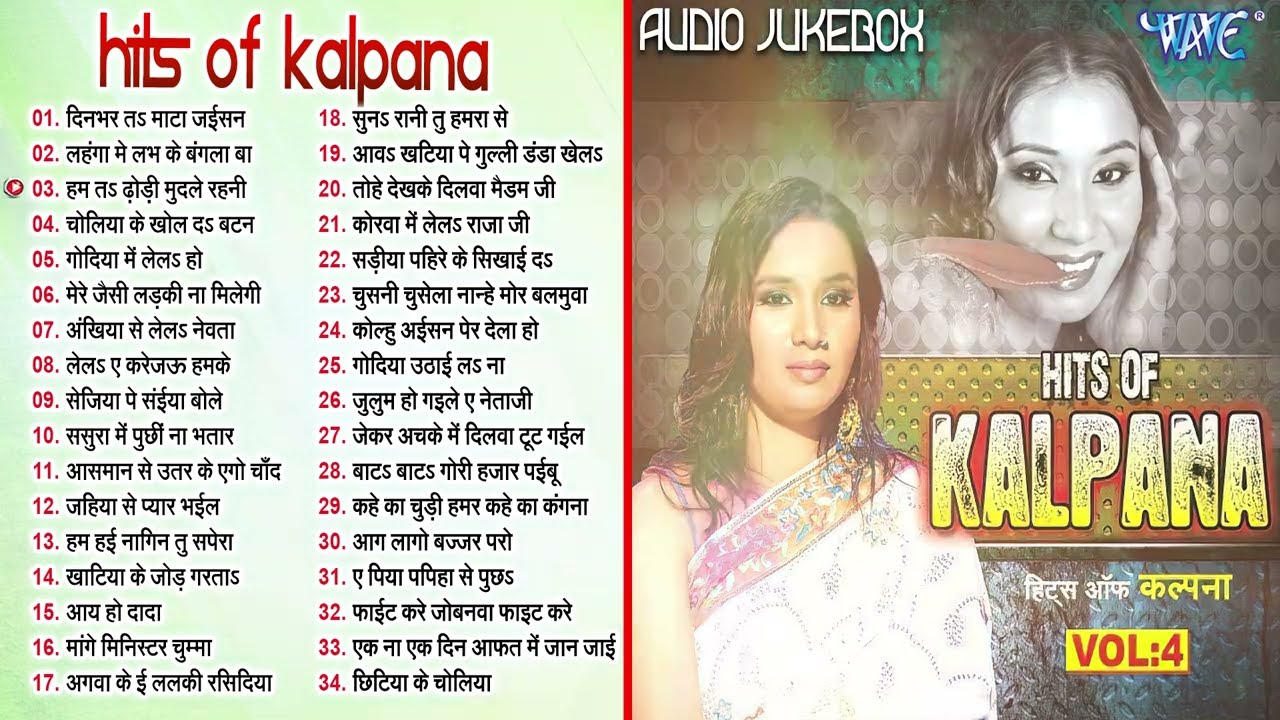 Hits Of Kalpana | Nonstop 34 Hits Kalpana Bhojpuri Songs - Jukebox | Bhojpuri Sadabahar Hits Song