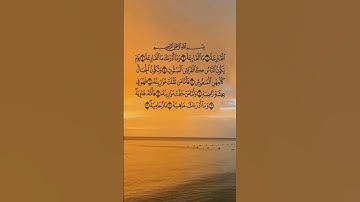 قرآن كريم  سورة القارعة