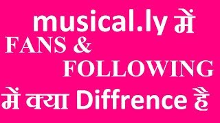 What is Difference between Fans and Following in Musical.ly screenshot 3