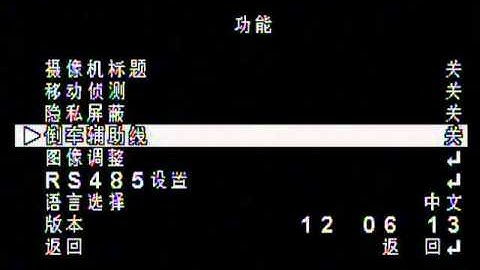 How to change language of SONY 600-Line Super HAD CCD