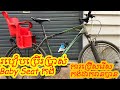 របៀបប្រើរប្រាស់កៅអីកង់សំរាប់ក្មេង/ Bike Child Seat