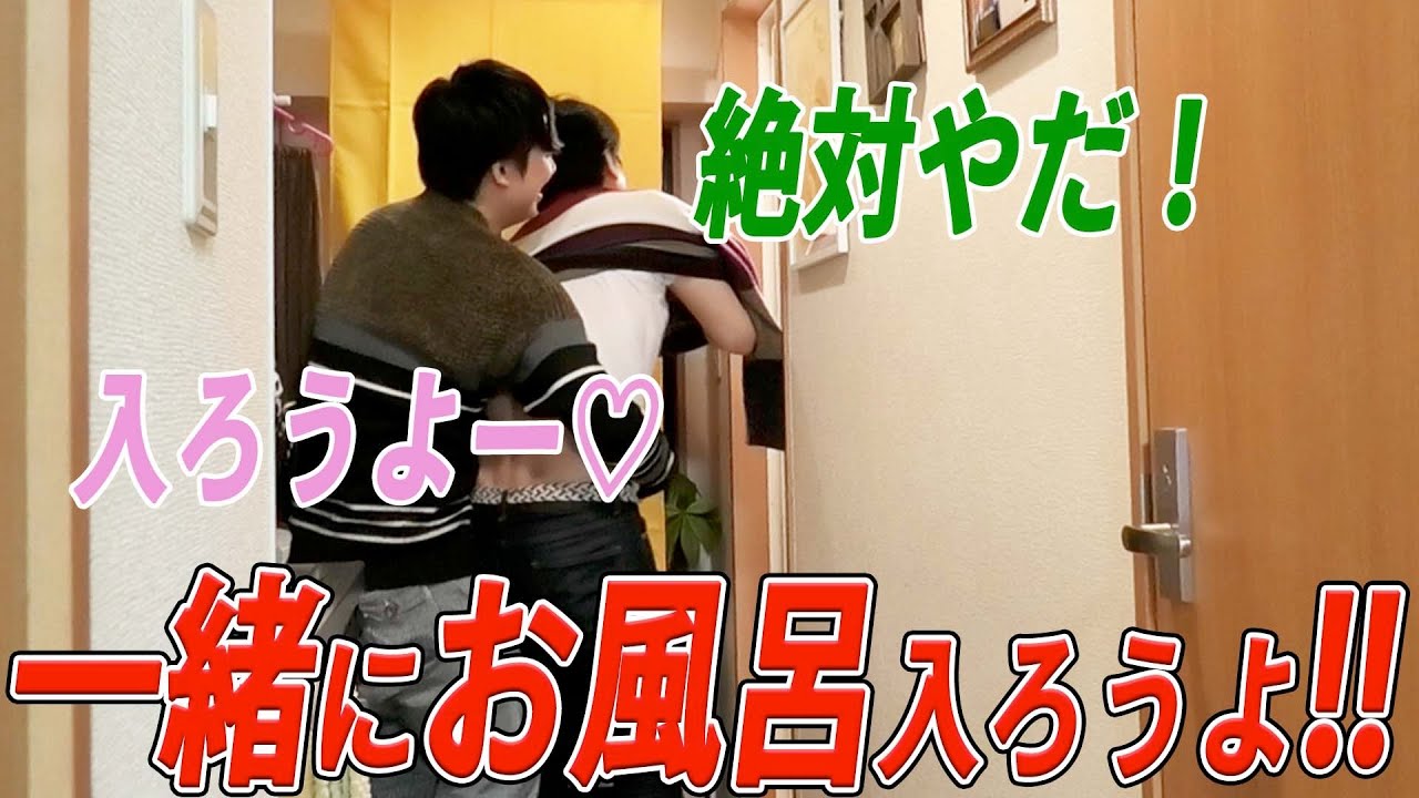Sub ゲイカップル 年上彼氏にお風呂一緒に入ろうと駄々をこねました Bl Youtube