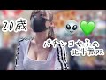 【CR真北斗無双】20歳パチンコ女子大生の実践動画