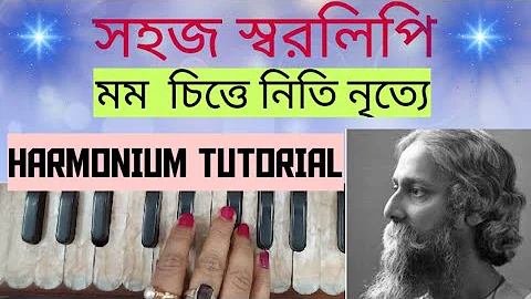 Momo Chitte Niti Nritte | Rabindra sangeet | Swaralipi | Harmonium tutorial | Bengali Music