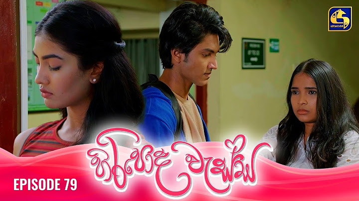 HIRIPODA WESSA || EPISODE 79 || හිරිපොද වැස්ස || 06th January 2025