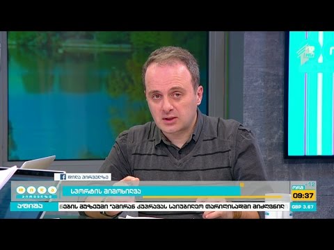 სპორტის მიმოხილვა