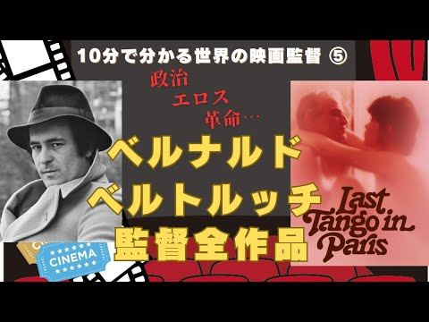 革命前夜 ベルナルド・ベルトルッチ監督 VHSテープ 1964年 革命