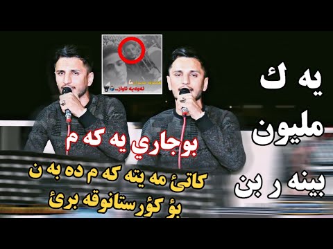 Kisra Dewana 2019 Track2 ( Zor Shazz)Kate maytakam aban bo gorstan w qabre