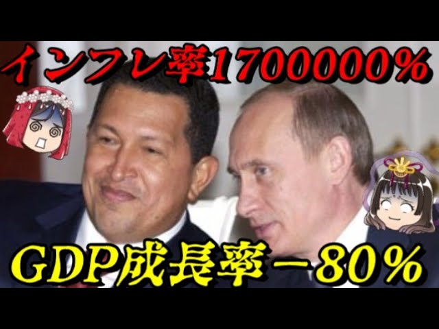 ベネズエラの近現代史