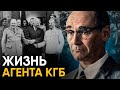 Что, если вы стали Агентом КГБ?