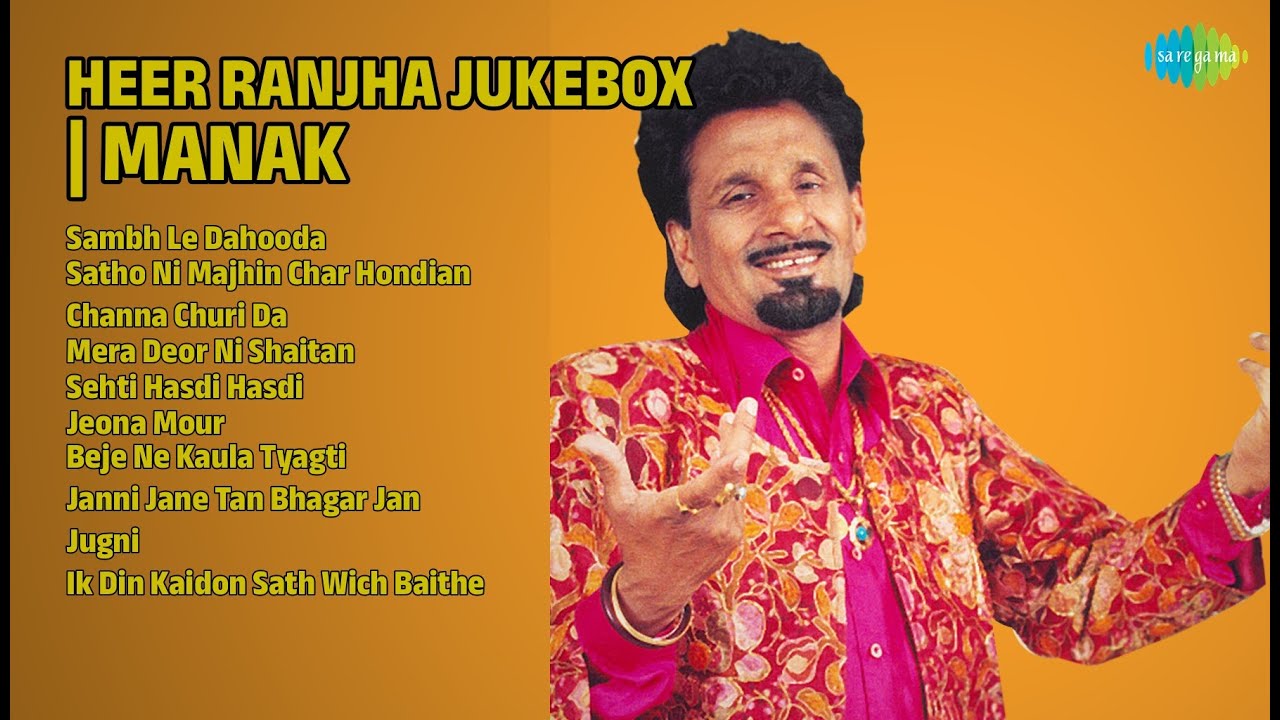 ਹੀਰ ਰਾਂਝਾ ਦੇ ਖੁਸ਼ੀ ਭਰੇ ਗੀਤ | Kuldeep Manak Songs | Sambh Le Dahooda