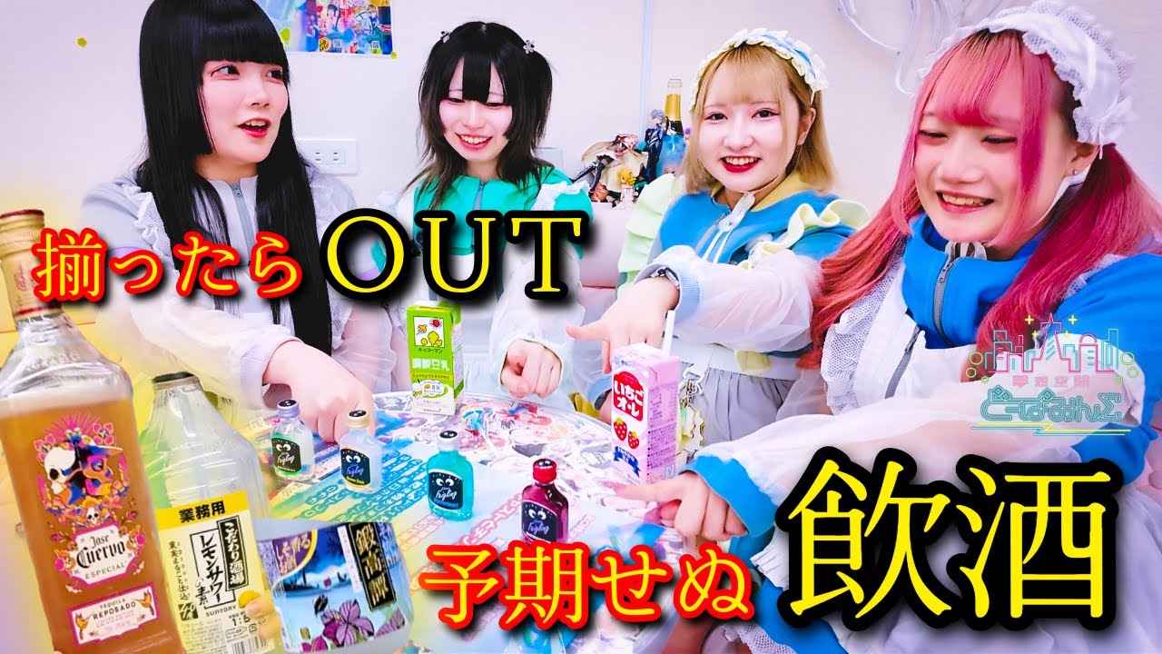 【バラバラを目指せ】誰とも被らなかったら選んだものが貰えるご褒美企画のはずが…？ #コンカフェ #夢想グループ