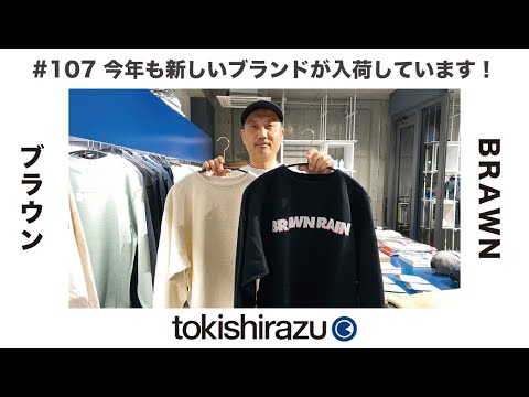 【BRAWN/ブラウン】 LOGO Tシャツ BRAWN/ブラウン】 LOGO Tシャツ（Tシャツ／カットソー）｜Deuxieme