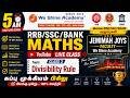 Divisibility Rule | Bank SSC RRB | We Shine Academy | #weshineacademy #ssc #rrb #bank