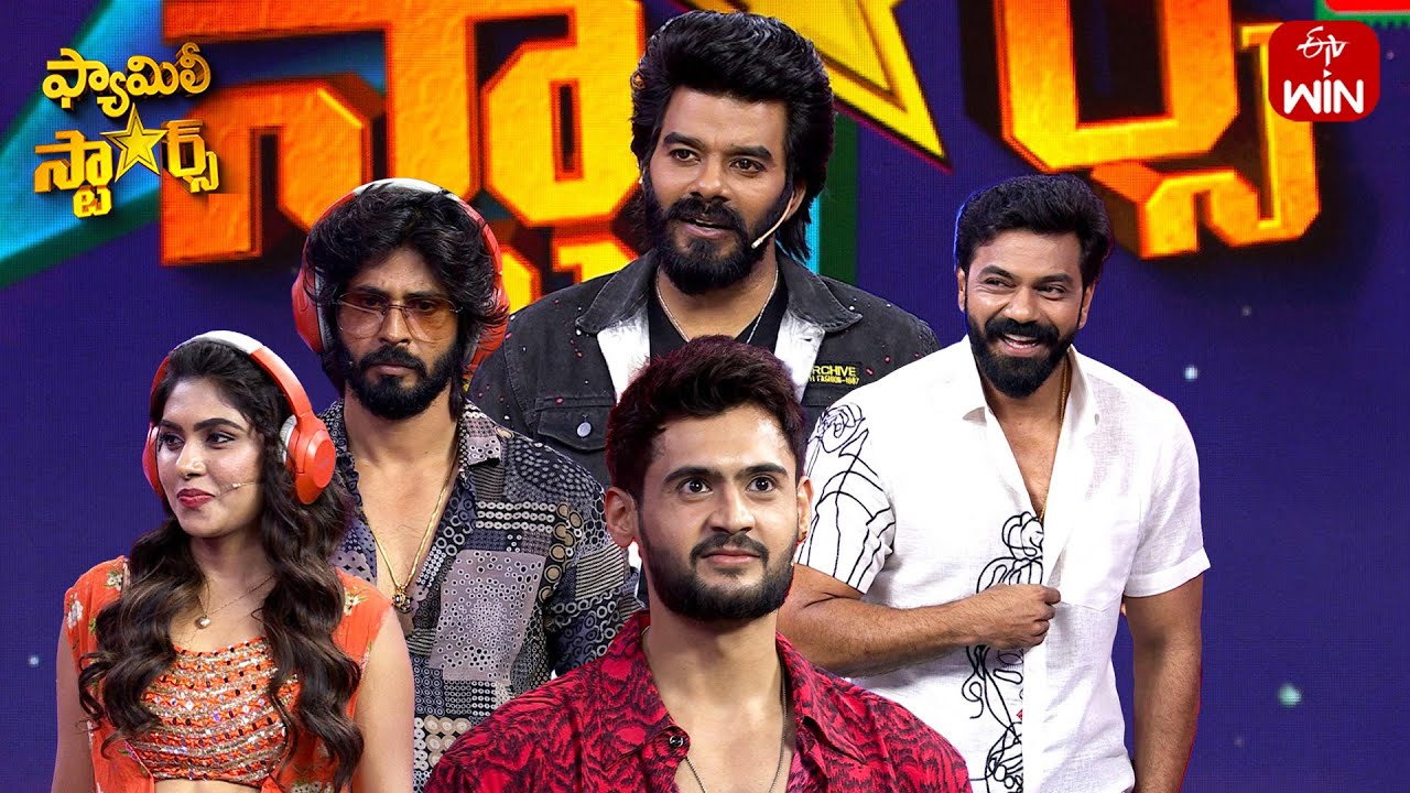 Sar Sarle Ennenno Anukuntam | Family Stars | 17th  August 2025 | ETV Telugu