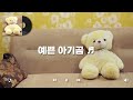 예쁜 아기곰 예쁜 아기곰