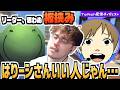 【第三回ニコニコ老人会RUST】初めてはりーシさんとガッツリ会話してみた結果思わぬ板挟みになるつわはす【チーム練習2日目ダイジェスト】