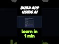 Build an App with AI in 1 Minute! | No Code, No Stress 🚀