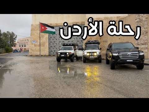 الأردن من البحر إلى التاريخ العقبة البترا 1