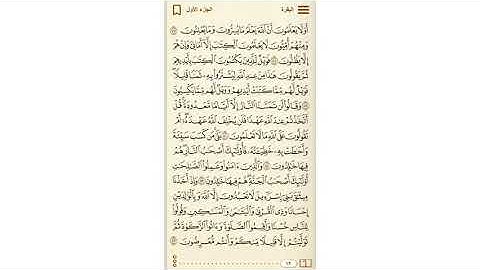 حفظ و تكرار سورة البقرة صفحة 12 - 10 مرات - الشيخ ماهر المعيقلي