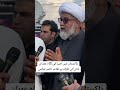 Allama Raja Nasir Abbas Media Talk Outside adyala Rawalpindi