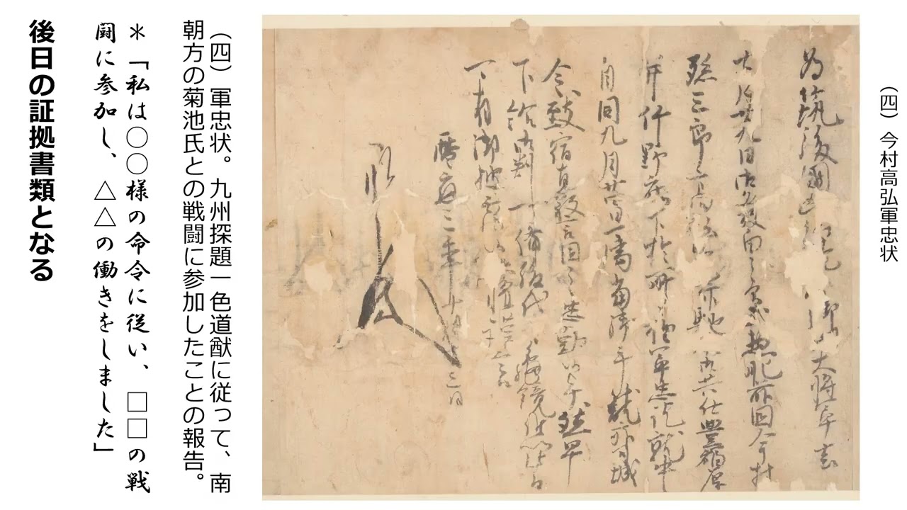 古文書講座解説動画 今村家及び南里家文書概要説明（10月-1） - YouTube
