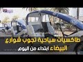 شوفو كيدايرين الطاكسيات الجداد فكازا ديال الس ياح شوفو كيدايرين الطاكسيات الجداد فكازا ديال الس ياح