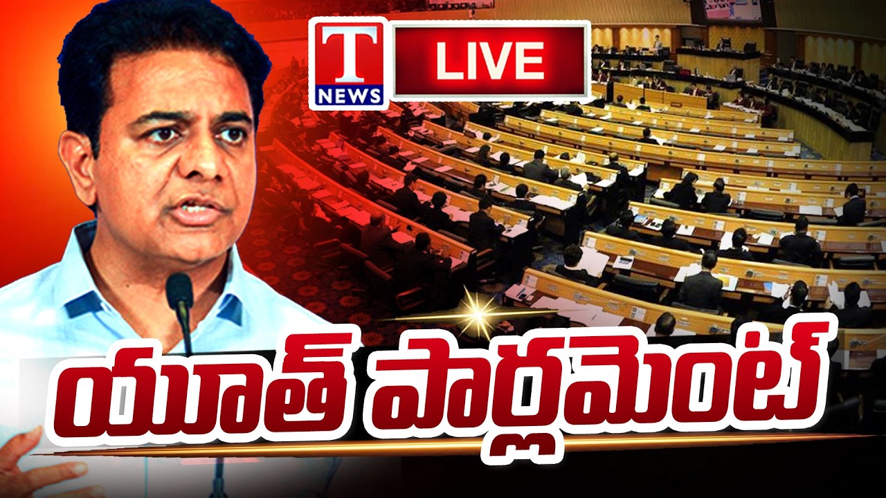 LIVE: KTR As Chief Guest | Youth Parliament @ St. Ann's College, Mehdipatnam | T News