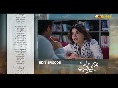 Hum Bhi Ji Lain Episode 2 | Teaser | Yasir Nawaz | Faiza Hassan | Express TV