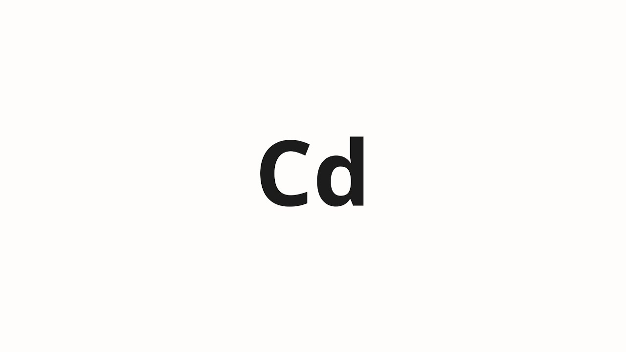 【中古】「非常に良い」［CD］PRONOUNCE THIS! How to pronounce Cd - YouTube