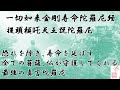 一切如来金剛寿命陀羅尼経　提頭頼吒天王説陀羅尼　すべての仏と菩薩が加護してくれる最強の真言陀羅尼６篇の内の一つ　多くの人々に施すと大きな功徳が得られる真言唱えてコロナ撃退　JAPAN　PRAY