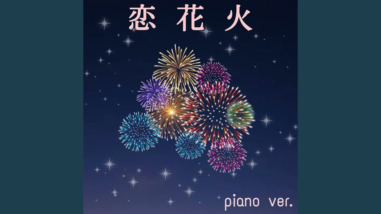 恋花火 (piano ver.) - YouTube