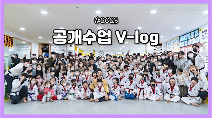 [서린 Vlog] 흔한 태권도장의 학부모 참관수업｜태권도공개수업｜서린태권도｜대구태권도｜달서구태권도｜태권도관장