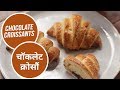 Chocolate Croissants | चॉकलेट क्रोसौं | Sanjeev Kapoor Khazana