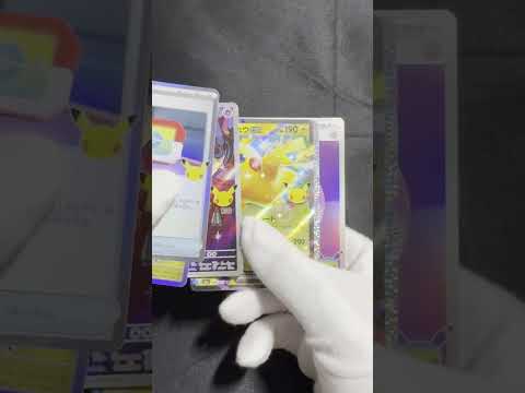 【ポケカ30周年】30th CELEBRATION開封！どんなカードが出る？ #ポケカ #ポケモンカード #開封動画