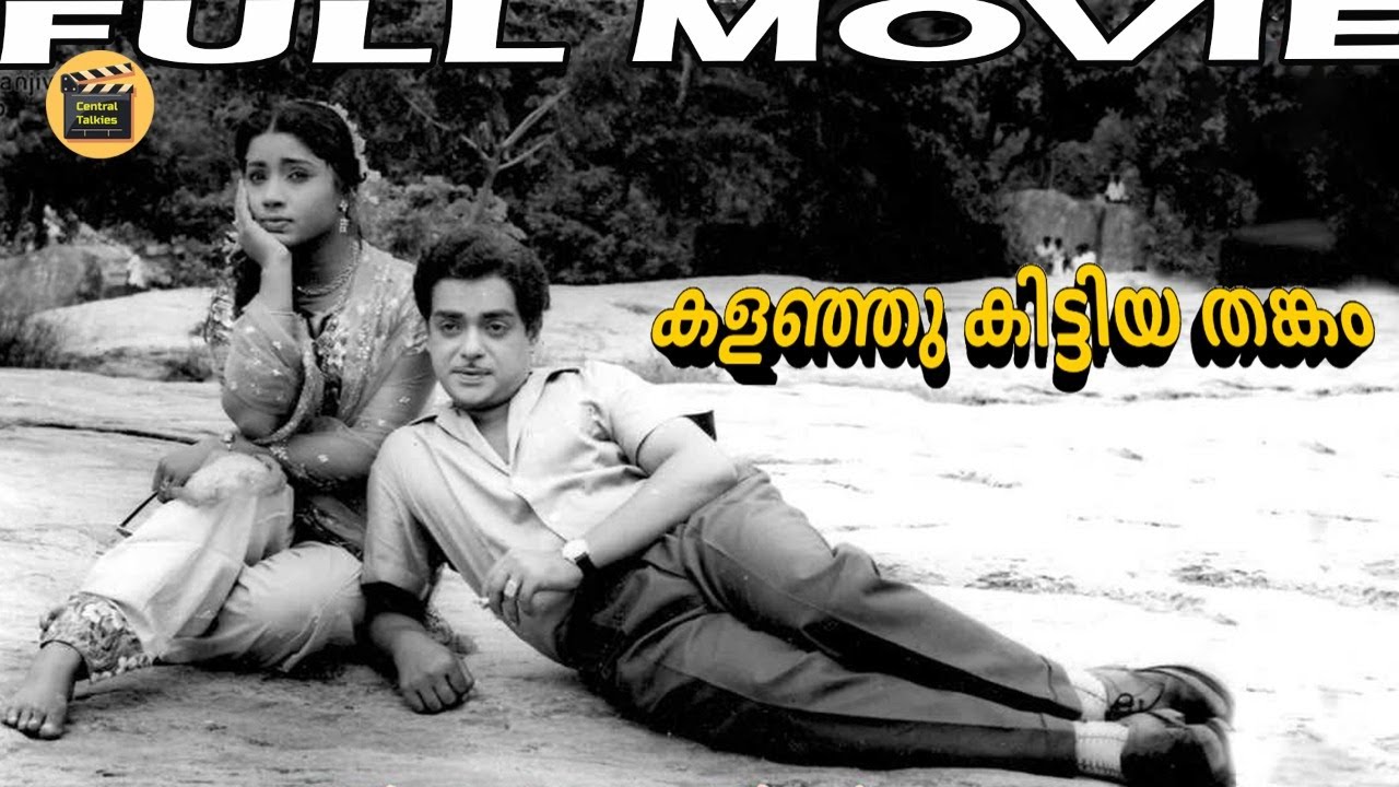 Kalanju Kittiya Thankam | Full Malayalam Movie | Sathyan | Ambika | Adoor Bhasi | Central Talkies