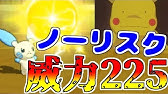 診断メーカーにパーティを決めてもらってガチレートに潜った結果 ポケモンusum Youtube