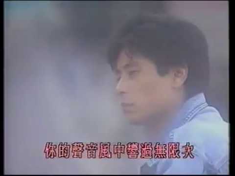 1989 王杰粤语MV 酒醉酒醒