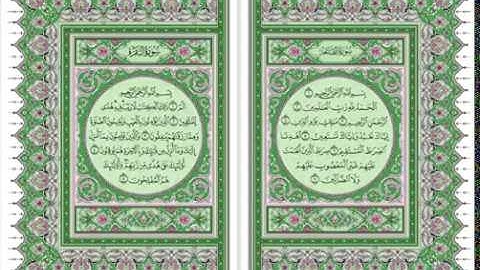 سورة البقرة كاملة  د. ماهر علوان قراءة واستماع- (44 دقيقة )