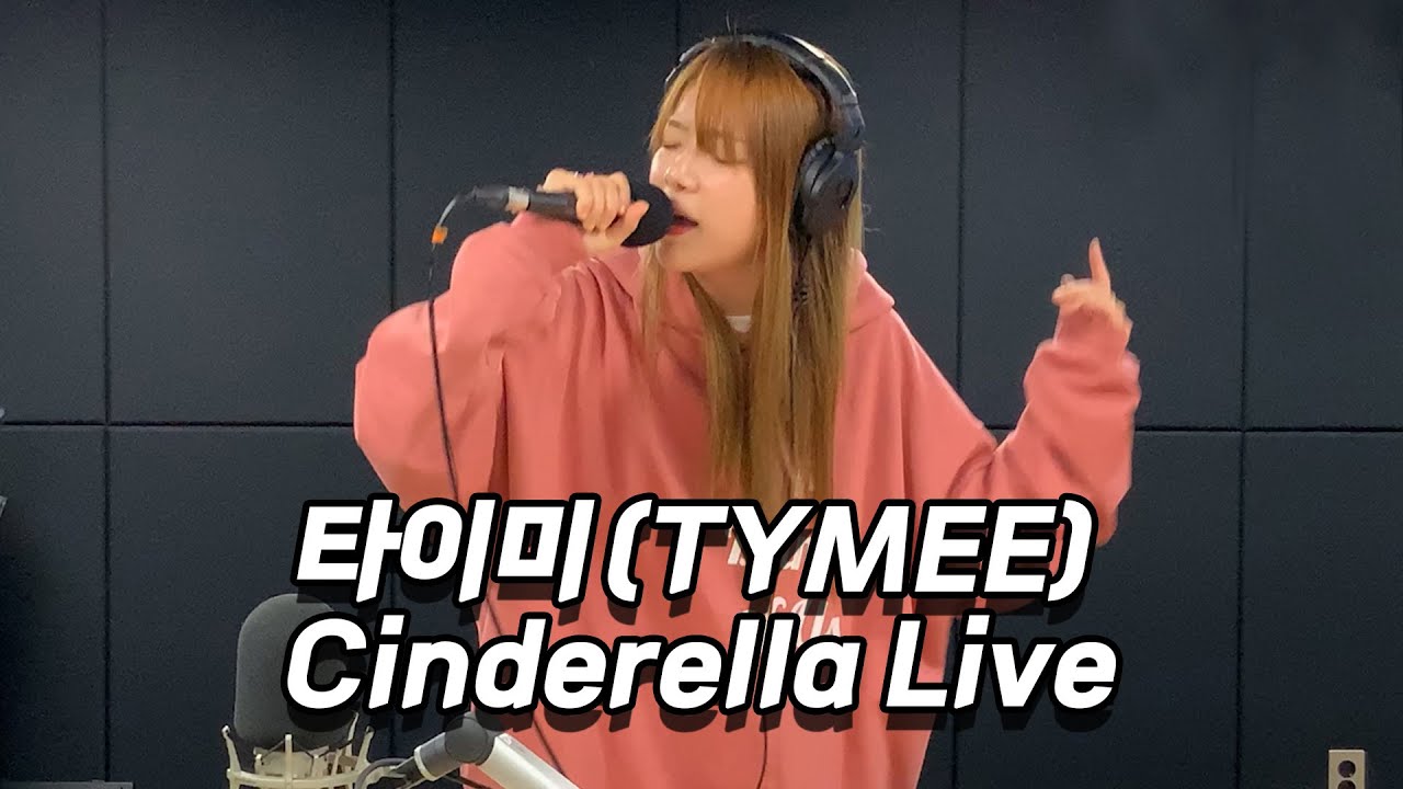 타이미(TYMEE) - Cinderella Live [스타심의실] - YouTube