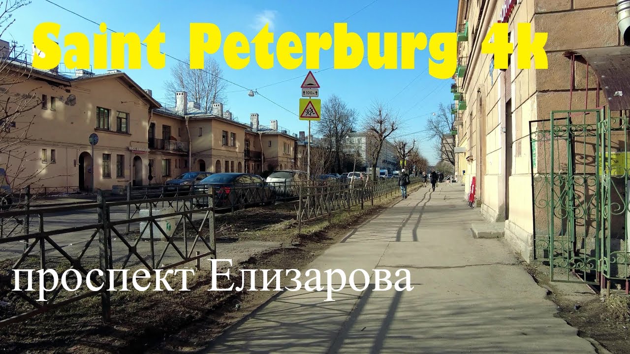 [Saint Petersburg 4k] пр.Обуховской обороны и пр. Елизарова