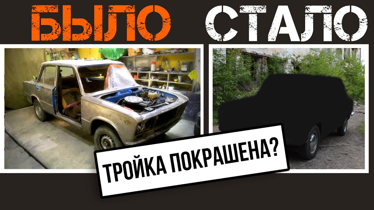 Двойка тройка ваз