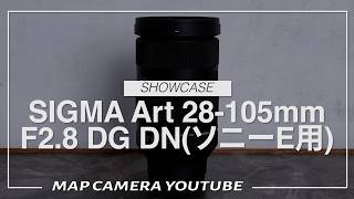 新品)SIGMA (シグマ) Art 28-105mm F2.8 DG DN (ソニーE用/フルサイズ