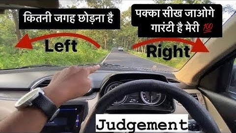 The most perfect trick to judge car left, right, front
