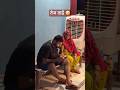 मेरा नाचने का मन है 🥲..#viralshorts #funny #comedy #trending #familycomedy #desicomedy #shorts