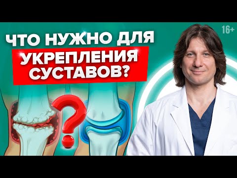 4 секрета питания для здоровья и укрепления суставов. Как укрепить суставы и связки?