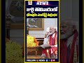 జులై తొలివారంలో భోగాపురం ఎయిర్పోర్ట్ ప్రారంభం! | #bhogapuramairport #vizagairport #chandrababu