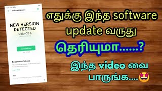 Software update எதுக்கு வருது update பன்னலாமா....?  explained tamil | interesting tech தமிழ் screenshot 1