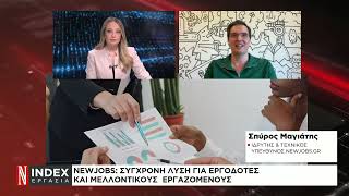 Ποια επαγγέλματα αναζητούν οι εργαζόμενοι