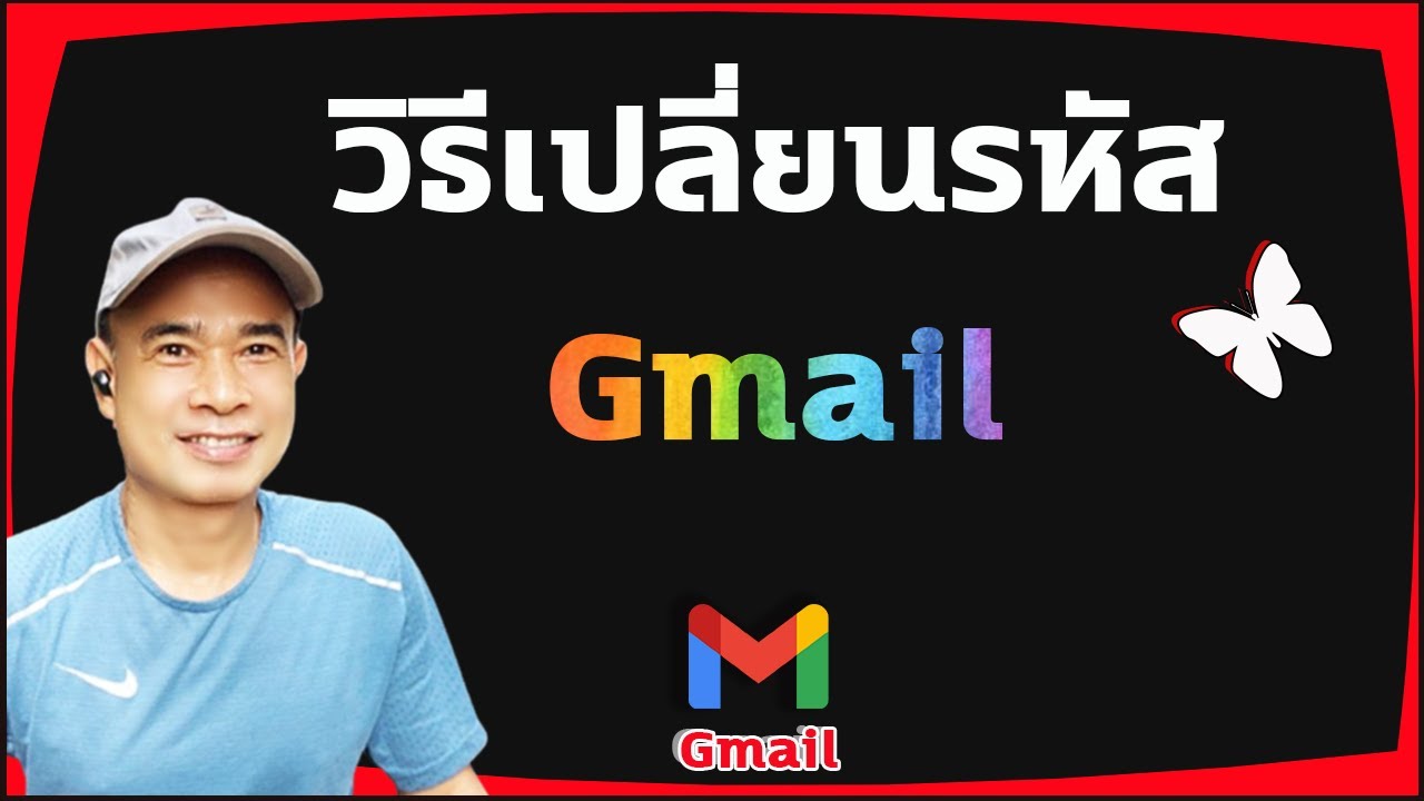 วิธีเปลี่ยนรหัสผ่าน Gmail I รีเซ็ตรหัสผ่าน Gmail ปี 2023 - Youtube